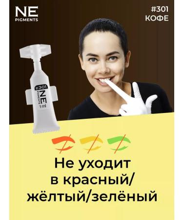 NE Pigments Pigment for permanent makeup eyelids 301 coffee 1 ml - Buy Online on GoSupps.com