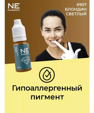 NE Pigments Pigment 907 Blond Light for Permanent eyebrows 15 - Buy Online on GoSupps.com