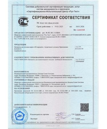 NE Pigments Pigment 907 Blond Light for Permanent eyebrows 15 - Buy Online on GoSupps.com