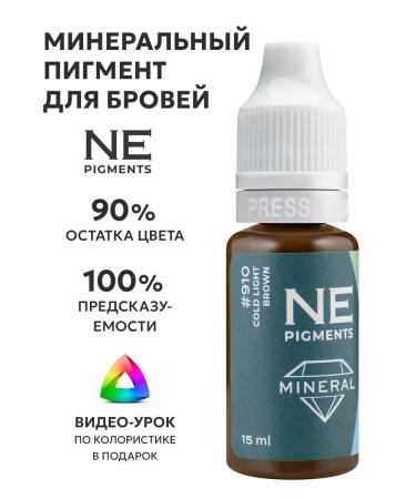 NE Pigments 910 blond cold mineral pigment for pm eyebrows 15 ml
