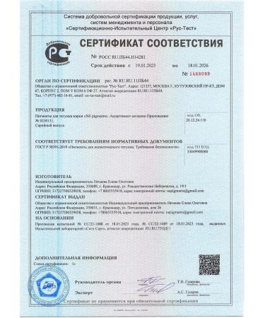 NE Pigments Mineral Pigment for eyebrow tattoo 911 Castan warm 15ml - Buy Online on GoSupps.com