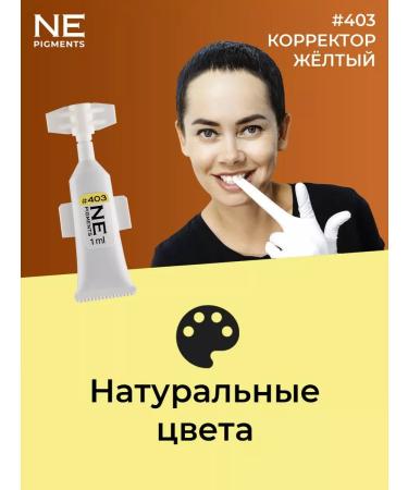 NE Pigments Pigment corrector for permanent makeup 403 yellow 1 ml - Buy Online on GoSupps.com