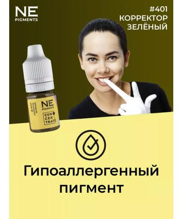 NE Pigments Pigment corrector for eyebrow permanent 401 green 7ml - Buy Online on GoSupps.com