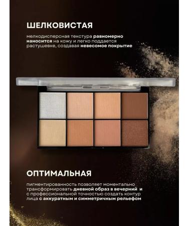 Totti Beauty Palette for contouring a sculptor with a highlighter - Buy Online on GoSupps.com