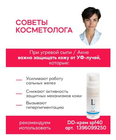 LITALINE Facial Lotion Stop Acne - Buy Online on GoSupps.com