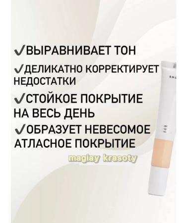 SHIK cosmetics Tonal cream with matte finish 02 - Buy Online on GoSupps.com