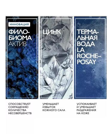 LA Roche-Posay Effaclar +M Washing 45ml (3pcs at 15ml) - Buy Online on GoSupps.com