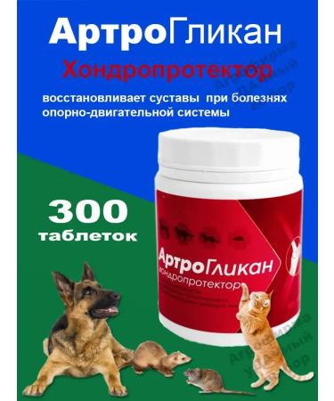 Arthroglycan for dogs and cats chondroprotector 300 table