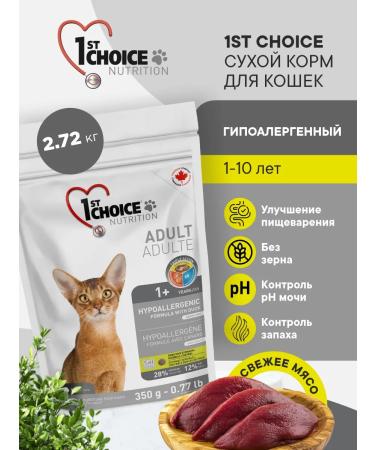 1st Choice Cat food hypoallergenic dry duck and potatoes 2.72kg
