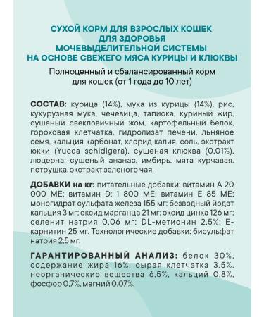 1st Choice Cat food dry prevention of ICD 1.8kg - Buy Online on GoSupps.com