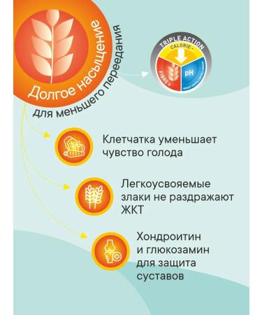 1st Choice Weight control 5.44kg - Buy Online on GoSupps.com