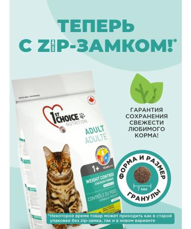 1st Choice Weight control 5.44kg - Buy Online on GoSupps.com