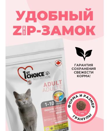 1st Choice Vitaly's food for cats with dry chicken 350g - Buy Online on GoSupps.com