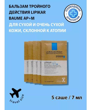 LA Roche-Posay Lipikar Baume Ap+M Lipido -filling balm 5sash*7ml