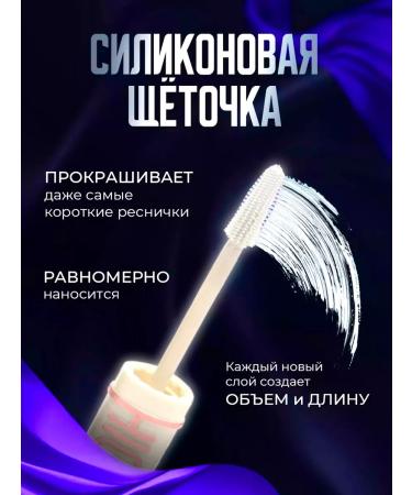 White mascara - Sky High eyelash base volume and lengthening 2 pcs - Buy Online on GoSupps.com