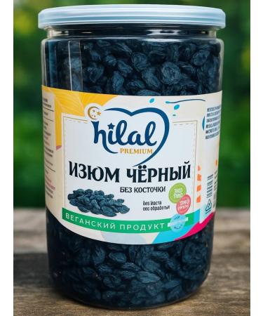 HILAL PREMIUM Raisins black without a bone 500 g
