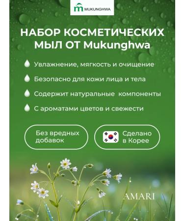 MUKUNGHWA Skin Care soap hard -firm set 4 pcs - Buy Online on GoSupps.com