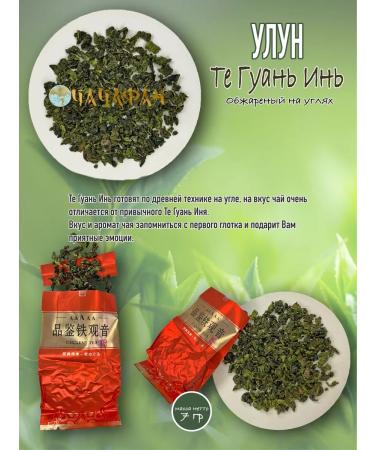 ChaChaFan Oolong tea set 5 types - Buy Online on GoSupps.com