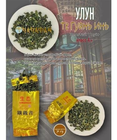 ChaChaFan Oolong tea set 5 types - Buy Online on GoSupps.com