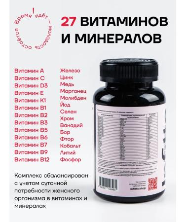 Infitto Vitamins for women 60 tab - Buy Online on GoSupps.com