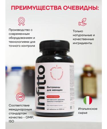 Infitto Vitamins for women 60 tab - Buy Online on GoSupps.com
