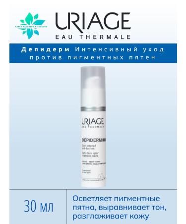 URIAGE Depiderm intense cream against age spots 30 ml