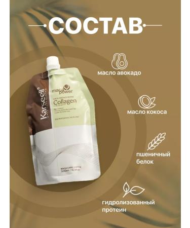 KARSEELL Hair mask with a collagen 500ml - Buy Online on GoSupps.com