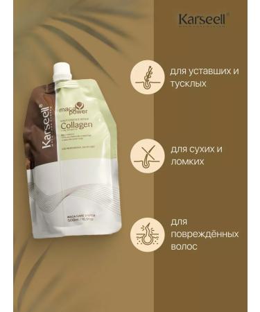 KARSEELL Hair mask with a collagen 500ml - Buy Online on GoSupps.com