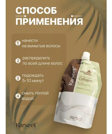 KARSEELL Hair mask with a collagen 500ml - Buy Online on GoSupps.com