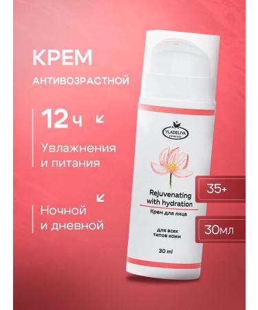 OWNERSHIP Moisturizing face cream of anti -aging