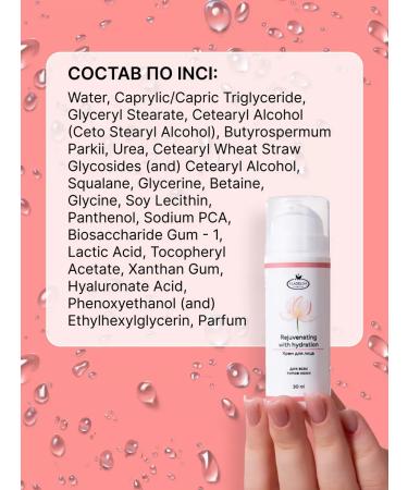 OWNERSHIP Moisturizing face cream of anti -aging - Buy Online on GoSupps.com