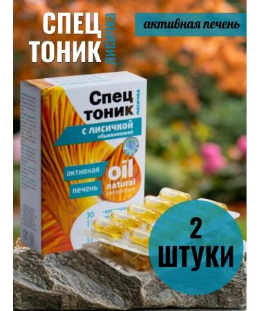 Sasheramed Cedar oil with a fox for the liver 30 caps 2 pieces