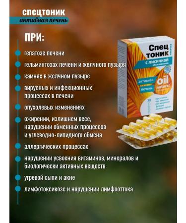 Sashera-med Cedar oil with a fox for the liver 30 caps 3 pieces - Buy Online on GoSupps.com