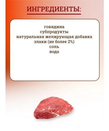 MEAL Wet feed for dogs with beef 750 g x 9 pcs - Buy Online on GoSupps.com