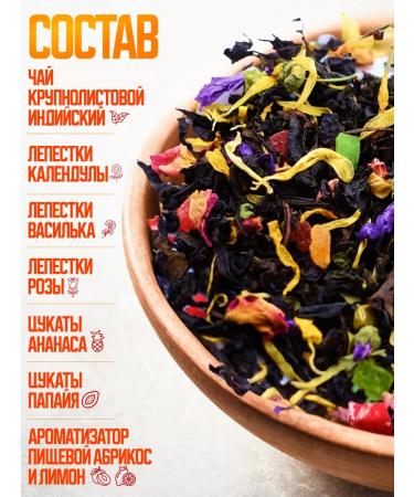 Good tea Fruit tea tropical mix of scatter 400 g - Buy Online on GoSupps.com