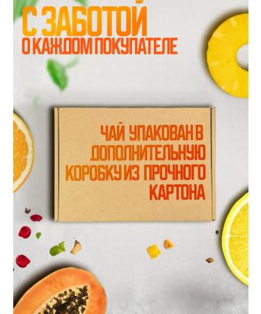 Good tea Fruit tea tropical mix of scatter 400 g - Buy Online on GoSupps.com