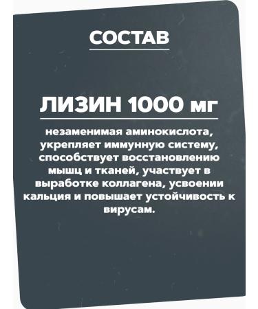 LEKOLIKE L Lisine 1000 60 tablets - Buy Online on GoSupps.com
