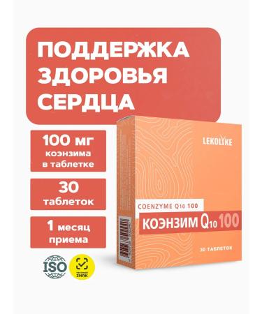 LEKOLIKE Coenzyme Q10 30 tablets