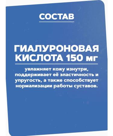 LEKOLIKE Hyaluronic acid 60 tablets - Buy Online on GoSupps.com