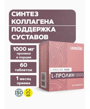 LEKOLIKE L-Prollyn 1000 60 tablets - Buy Online on GoSupps.com
