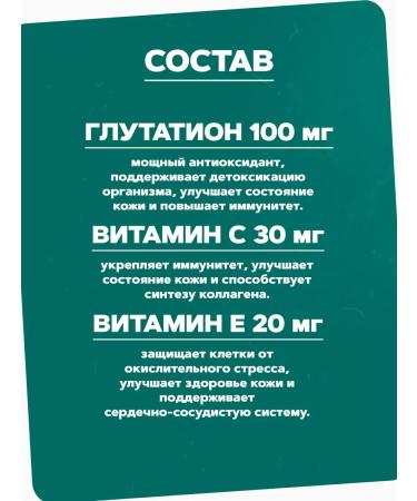LEKOLIKE Glutation 40 tablets - Buy Online on GoSupps.com