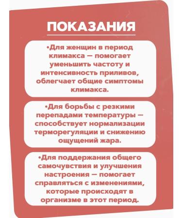 LEKOLIKE Klimaccontrol Alanin 500 from the tides and heat with menopause - Buy Online on GoSupps.com