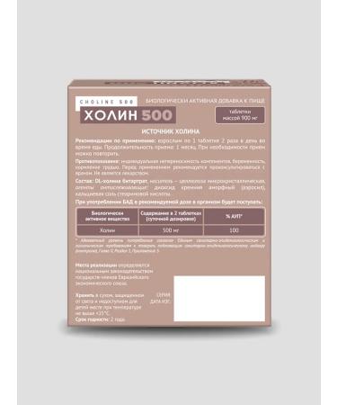 LEKOLIKE Choline 500 for the brain and liver - Buy Online on GoSupps.com