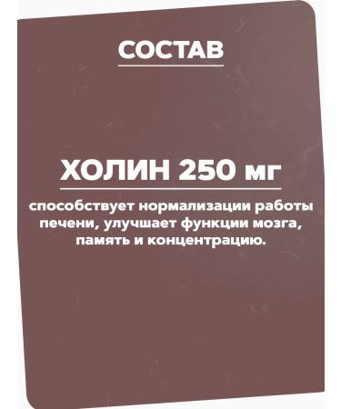 LEKOLIKE Choline 500 for the brain and liver - Buy Online on GoSupps.com