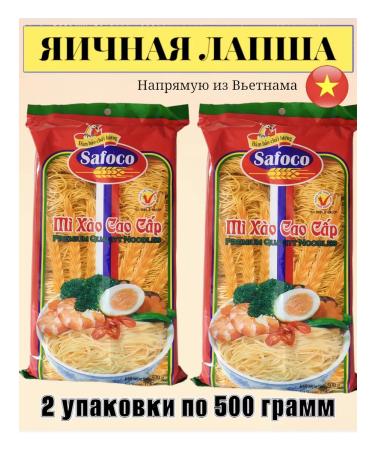 ACECOOK Egg noodles Vietnam 2*500 grams