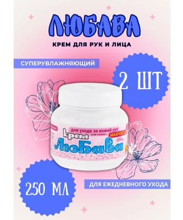 Your Farm Lyubava mahforte hand and face cream 250ml *2pcs