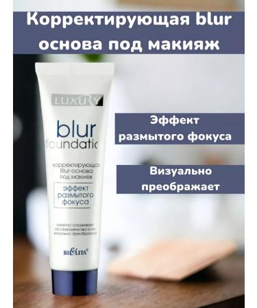 Belita Luxury CC Cream with Blur base - Buy Online on GoSupps.com