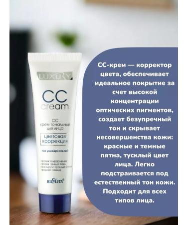 Belita Luxury CC Cream with Blur base - Buy Online on GoSupps.com