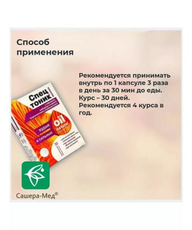 Sashera honey Special Tonic fox is thin and strong 30 capsules each. 2 pieces - Buy Online on GoSupps.com