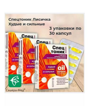 SasheraMed Special Tonic fox is thin and strong 30 capsules each. 3 pieces